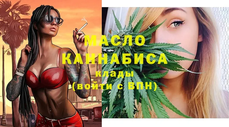 ТГК THC oil  купить наркотик  Карабаново 